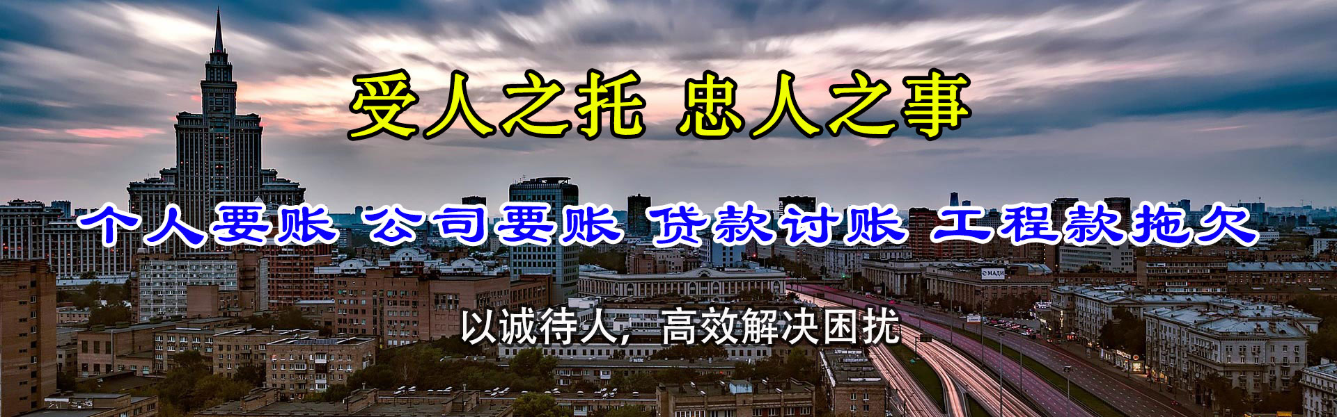 萍乡收账公司